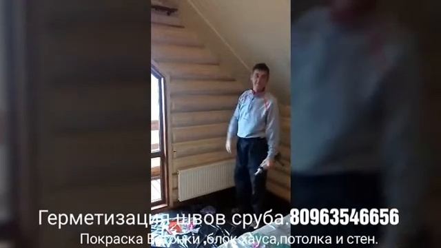 Выполним Герметизация ЕВРО СРУБОВ Деревянных домов. смотреть онлайн
