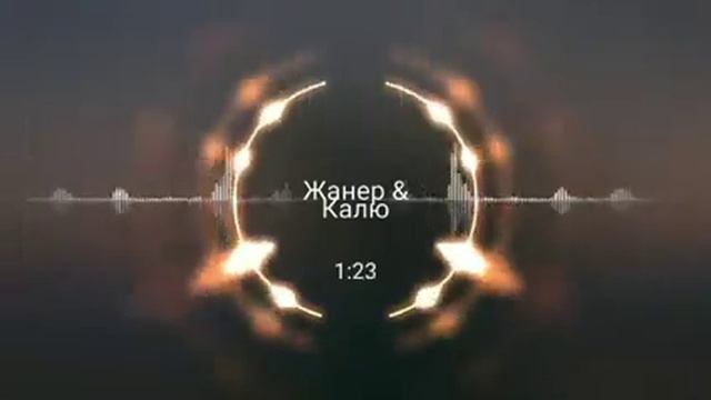 Janer-Калю - Кетик кетик дальше смотреть онлайн