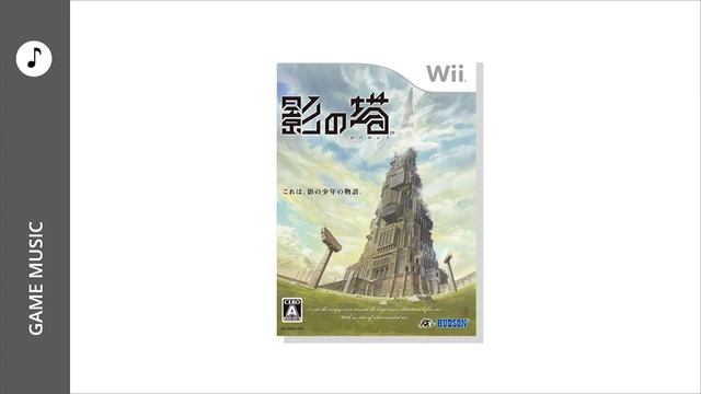 Kage no Tou (Lost In Shadow / A Shadow's Tale) - ♪ Staff Roll смотреть онлайн