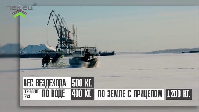 Вездеходы "Пелец"! Забудьте о десятке транспортных средств! смотреть онлайн