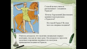 Ф.Искандер. Тринадцатый подвиг Геракла.