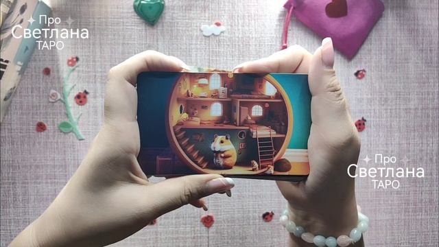 ?МАК карты РАСПАКОВКА ?Внутренний ребенок? Онлайн консультация в подарок? смотреть онлайн