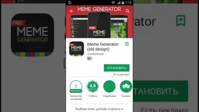 Мемы как их делать? смотреть онлайн