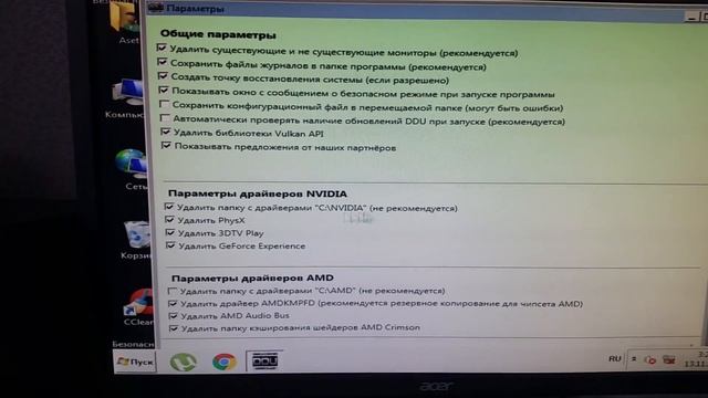 Полное удаление драйвера видеокарты смотреть онлайн