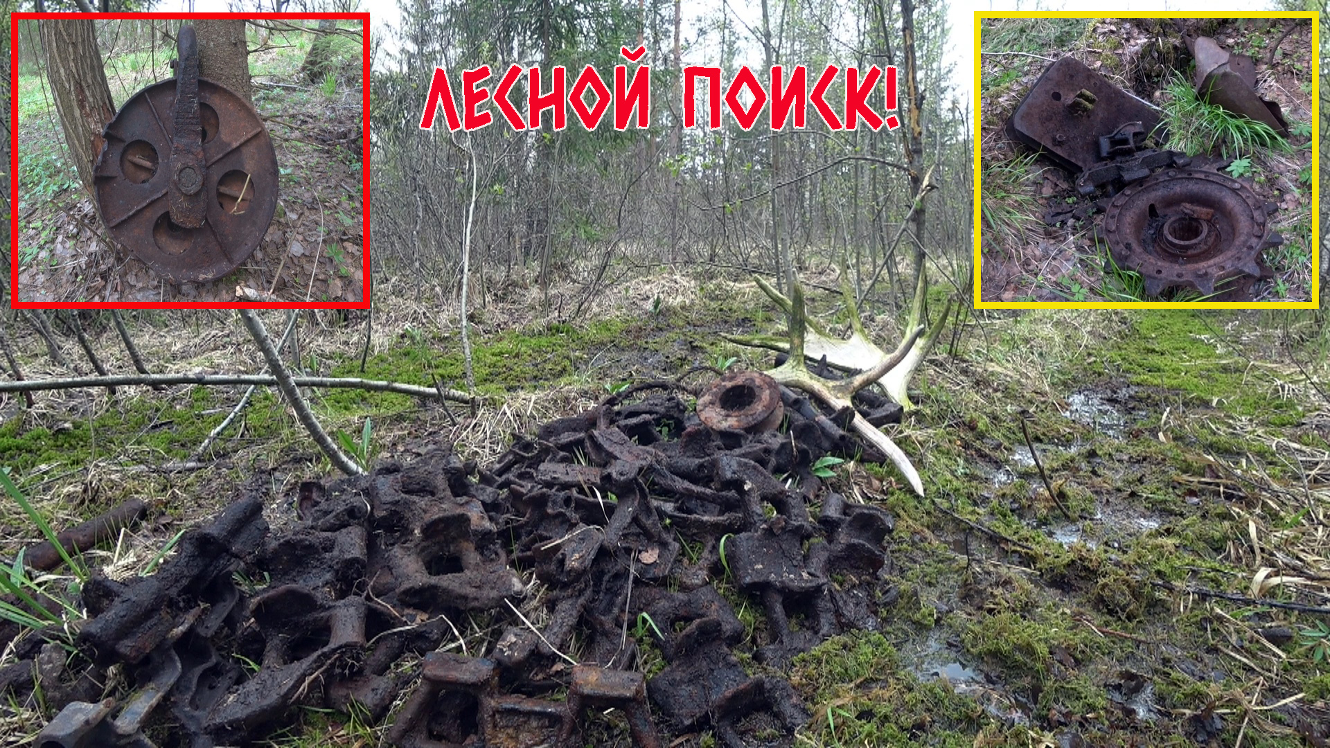 ВОТ ЭТО ДА! НАШЛИ ДЕРРИК-КРАН!!! ТЯЖЕЛЕННЫЕ БЛОКИ, ПОЛИСПАСТ! ТРАКТОРНЫЕ ЗАПЧАСТИ!!! смотреть онлайн