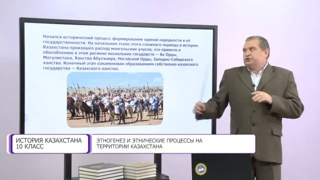 История Казахстана. 10 класс. Этногенез и этнические процессы на территории Казахстана /26.11.2020/ смотреть онлайн