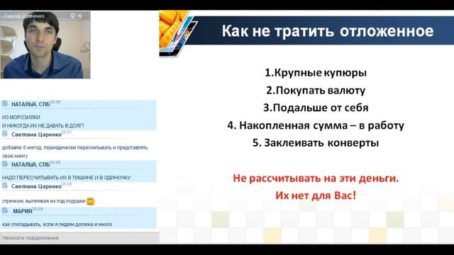 Как не транжирить сбережения и собрать деньги на большую покупку. Часть 2 смотреть онлайн