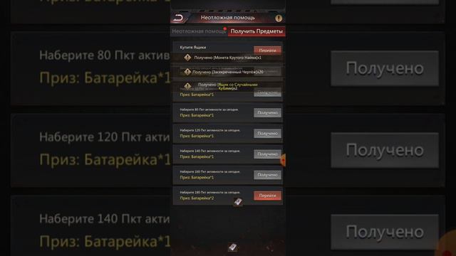 Puzzles & Survival - Неотложная помощь