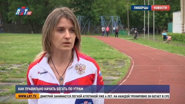 Как правильно начать бегать по утрам смотреть онлайн