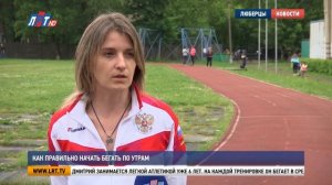 Как правильно начать бегать по утрам