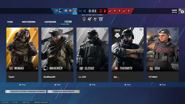 Tom Clancy's Rainbow Six Siege Стрим - Рейтинг 2.0 Мега-Сложный Ранг Золото! смотреть онлайн