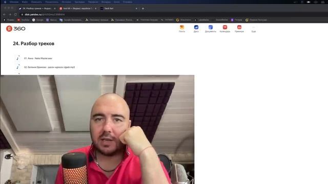 Последний разбор треков подписчиков! смотреть онлайн