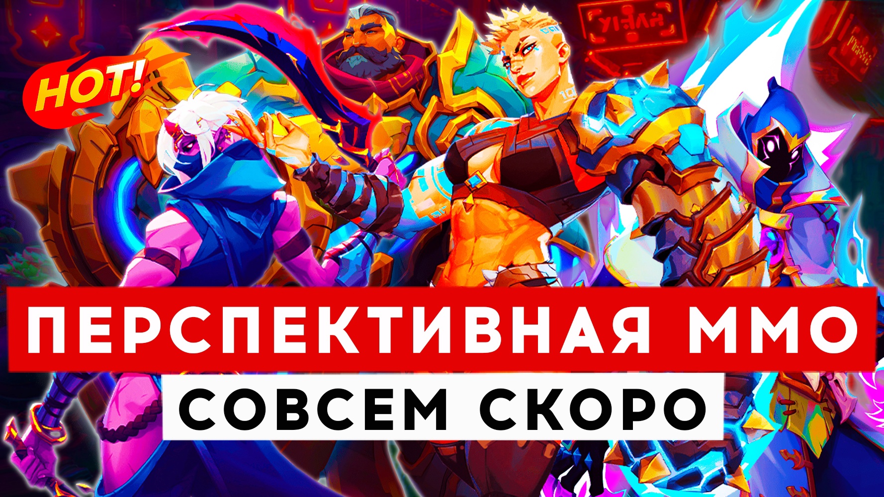 WAYFINDER — НОВАЯ ПЕРСПЕКТИВНАЯ ММО. ЗБТ, РАННИЙ ДОСТУП, РЕЛИЗ И ДРУГИЕ ПОДРОБНОСТИ смотреть онлайн