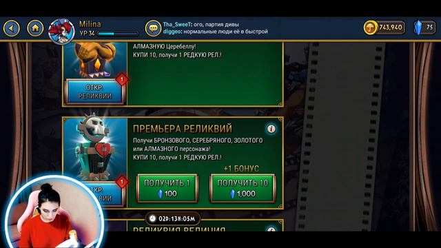 ЧЕЕЕЕЕ ЭТО ЗА ШТУКА?? ОТКРЫТИЕ РЕЛИКВИИ И ОБЗОР НОВОГО В SKULLGIRLS MOBILE