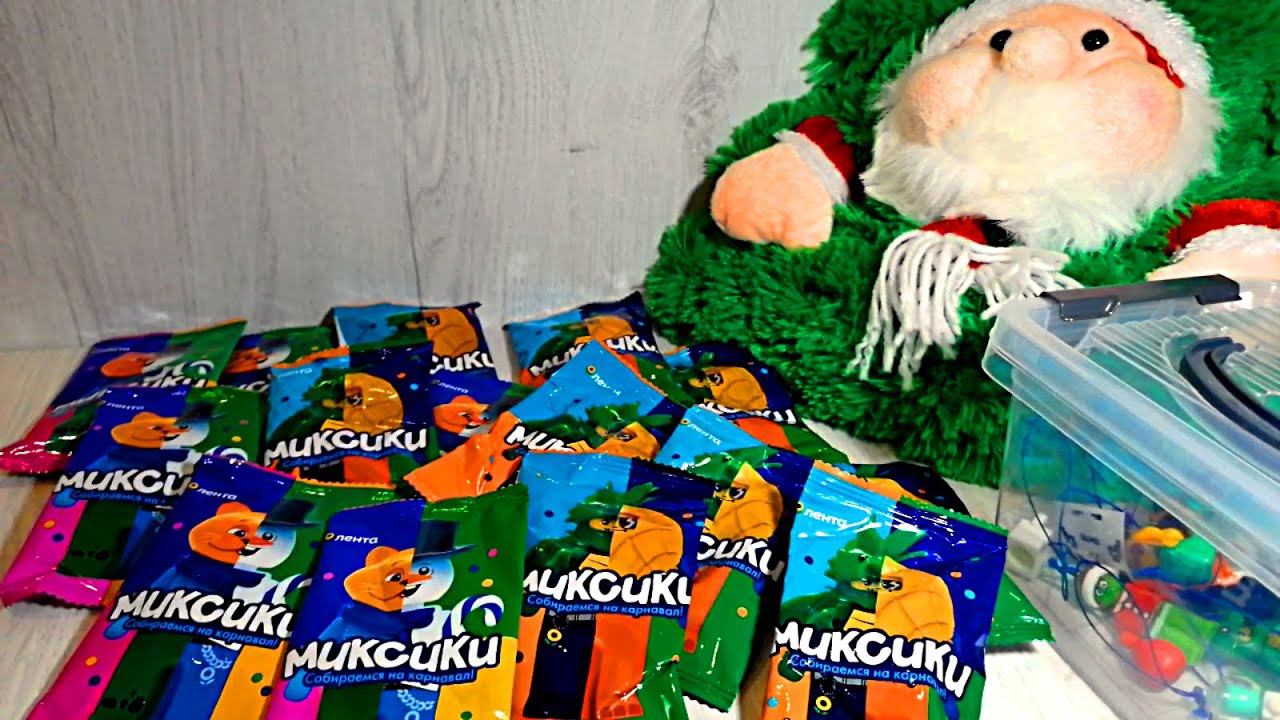 Миксики Лента - открываем 15 пакетиков смотреть онлайн