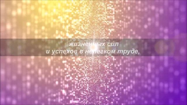 УП 24 ая городская поликлиника спецмедосмотров с Днем медицинского работника смотреть онлайн