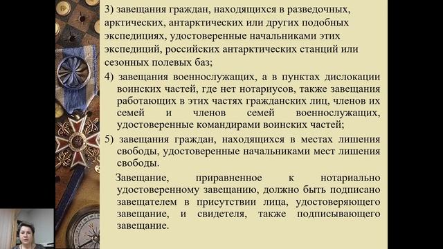 Наследственное право. Олимпиадное право (9-11 классы) смотреть онлайн