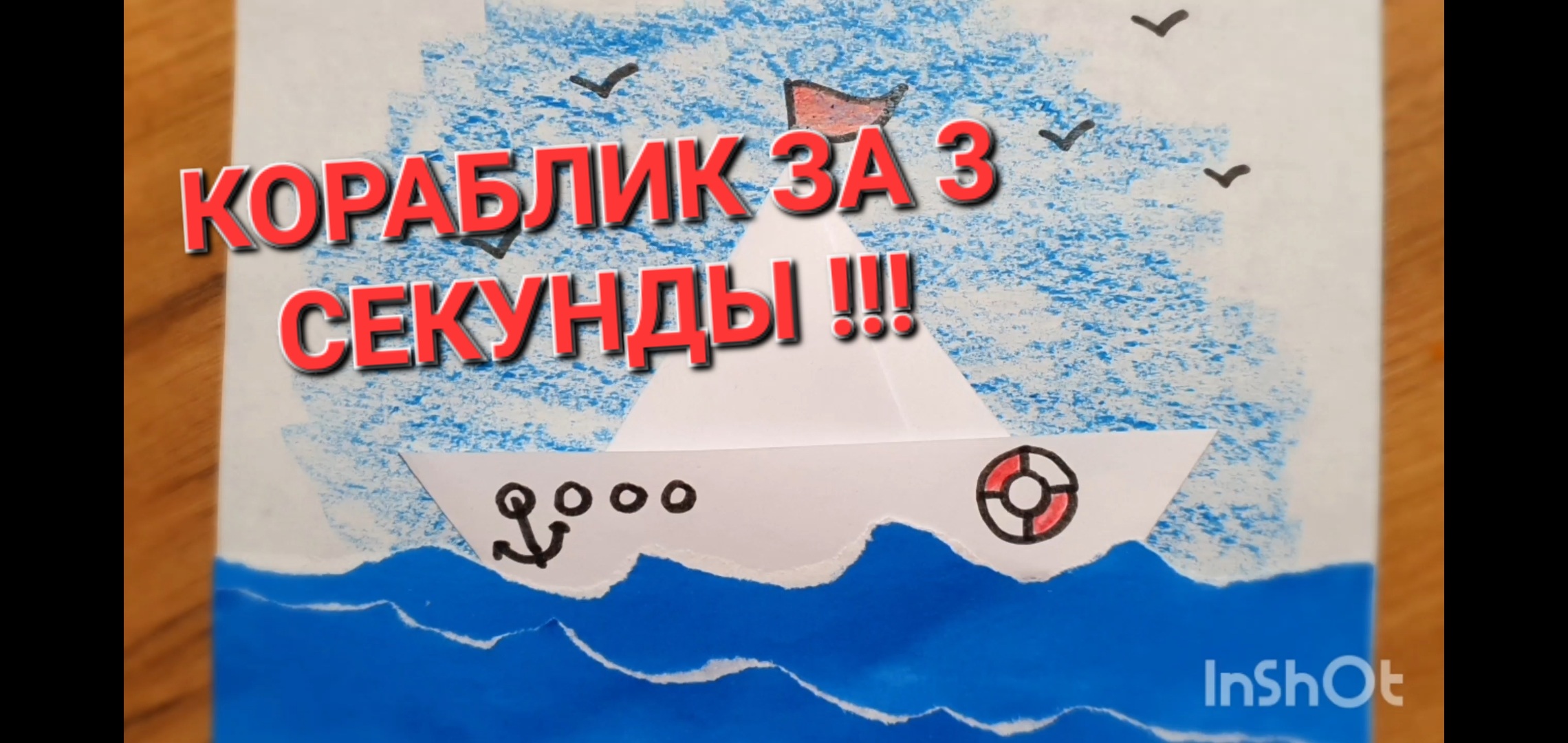 Подарок на 23 февраля своими руками смотреть онлайн