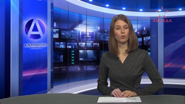 Альтернатива 04.10.2021 смотреть онлайн