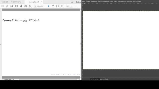 Семинар 8. Теоремы о среднем и n-я производная. смотреть онлайн