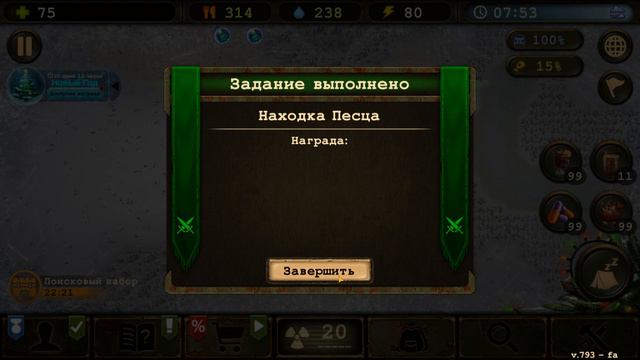 Day R Survival Game: Выживание. #326 Сундуки пройдены смотреть онлайн
