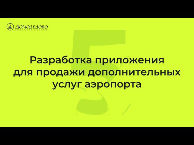 Видео-открытие Moscow Travel Hack 2021 смотреть онлайн