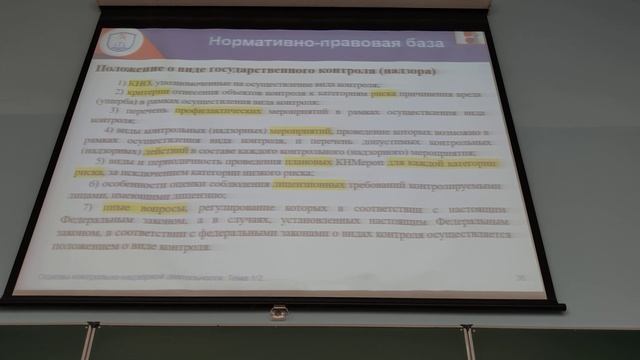 Лекция 2. ОКНД смотреть онлайн