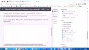 Как вставить текст в обращение, если вставка текста  на сайте запрещена.  www.letters.kremlin.ru