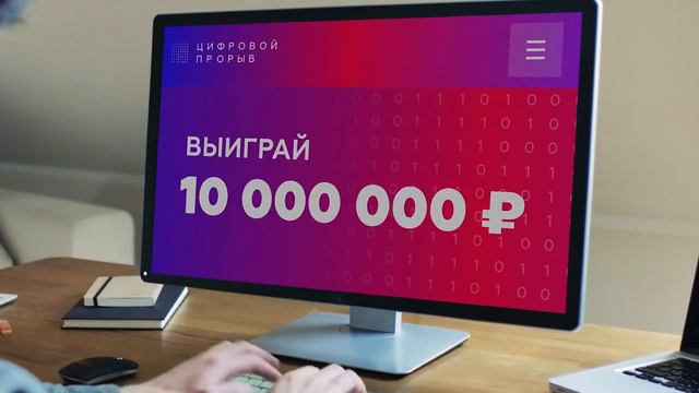 «Цифровой прорыв 2019». Анонс мероприятия. смотреть онлайн