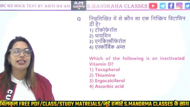 30 दिन में 30 Mock Test | SSC GD GK GS Practice Se | SSC GD Preparation | GS BY ADITI MAAM смотреть онлайн