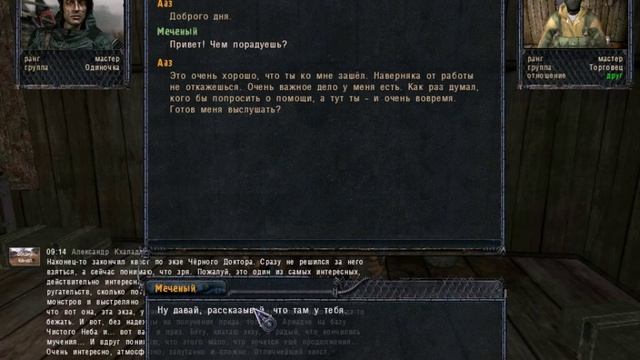 Сталкер ОП-2 Чертежи Оружейника смотреть онлайн