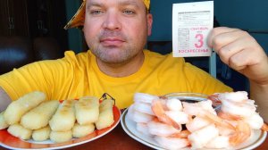 МУКБАНГ королевские креветки и рыбные палочки из минтая/ОБЖОР рыбный день