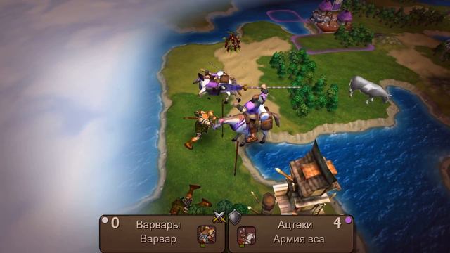 Civilization Revolution: Сложность божество. Ацтеки- Военная победа, 900г до нашей эры смотреть онлайн