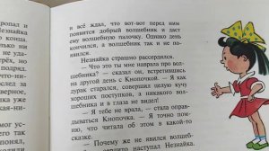 ☀️2. Как Незнайка совершал хорошие поступки.