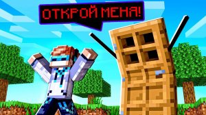 МАЙНКРАФТ, НО МЫ ЗАШЛИ В ЗАПРЕТНУЮ ДВЕРЬ SkyBlock RPG [Остров РПГ] #14