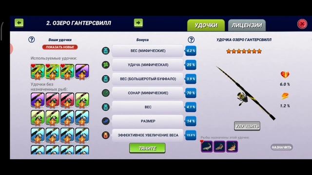 Сверх важный вызов. Нужно 1 место. Как я играю вызов и побеждаю. Fishing Clash. смотреть онлайн