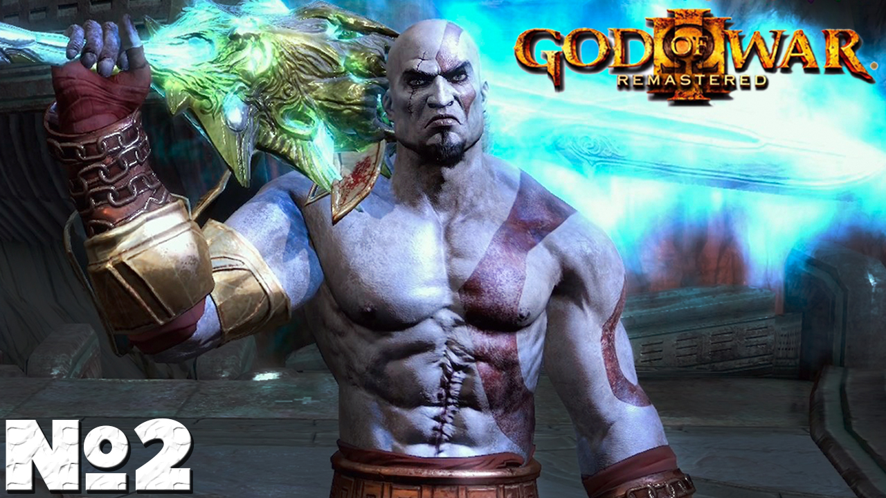 ?God of War III Remastered - Прохождение. Часть №2. смотреть онлайн