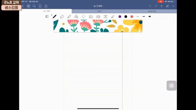 10. 굿노트 4, 굿노트 5 필기노트에 사진첨부하기, 첨부 사진 축소, 회전, 삭제 смотреть онлайн