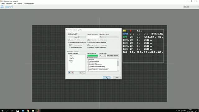 FPS Monitor в играх настройки как пользоваться мониторинг температуры