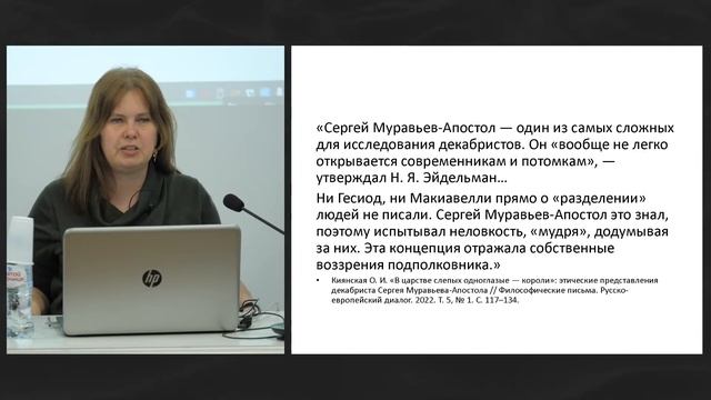 Конструирование субъективности в текстах братьев Муравьевых-Апостолов и романах Алфреда де Виньи смотреть онлайн