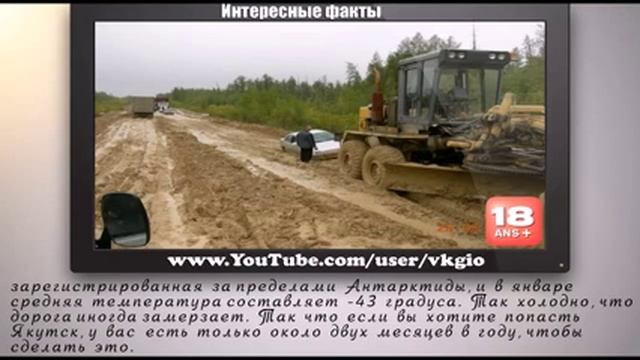 А вы бы прошлись по этой дороге? Это надо видеть! Интересные факты 2014 смотреть онлайн
