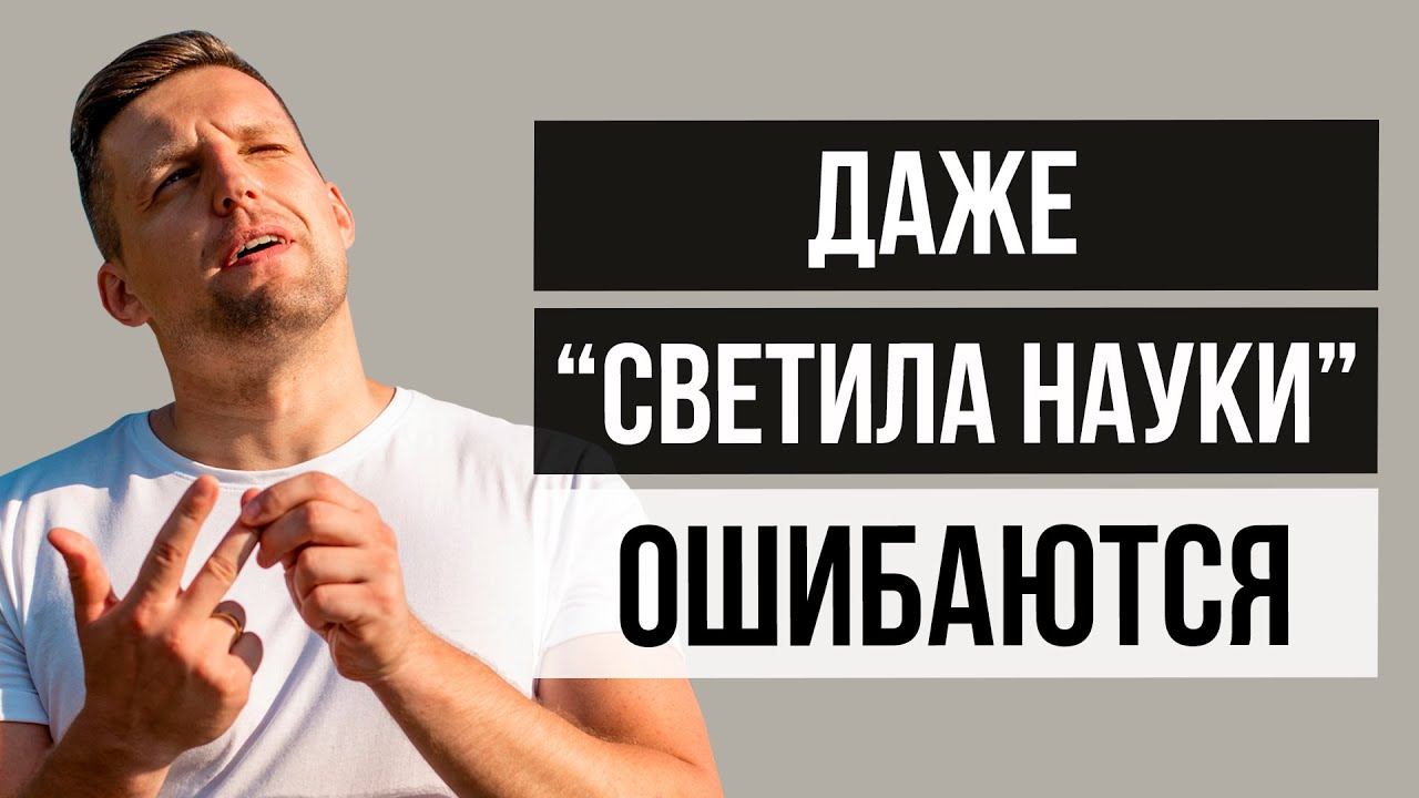 Подвергай сомнению мнения других людей! #shorts смотреть онлайн