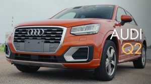 AUDI Q2 – европеец из Японии за 1,2 млн рублей