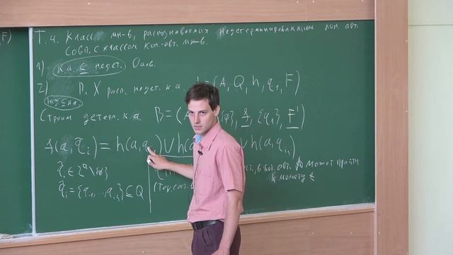 Савицкий И.В. | Лекция 2 по дополнительным главам дискретной математики и кибернетики | ВМК МГУ смотреть онлайн