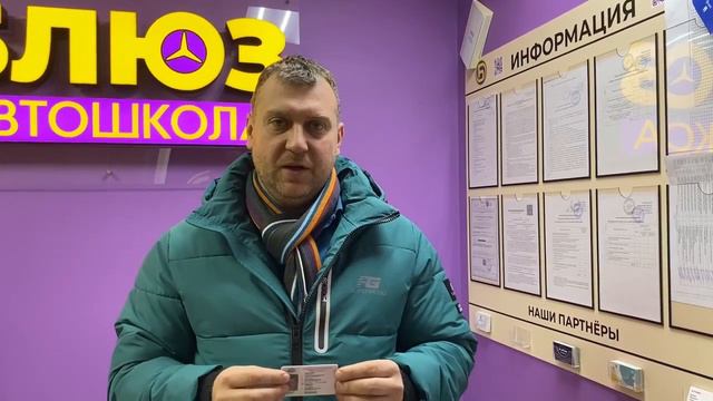 Автошкола БЛЮЗ Владимир Видео от Автошкола БЛЮЗ Владимир 7 смотреть онлайн