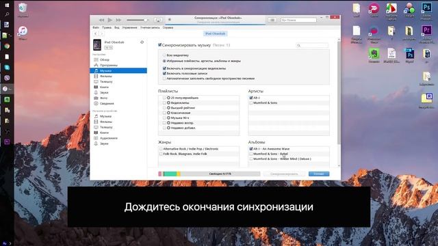 Как слушать музыку на iPhone и iPad смотреть онлайн