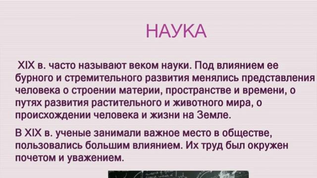 Краткий пересказ 5§ Образование и наука. Всеобщая История 9 класс Юдовская смотреть онлайн