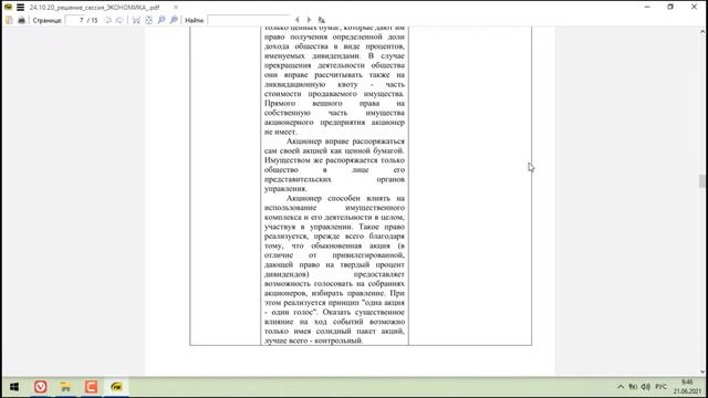 РАЗБОР: Товарищество, кооператив (артель), ЗАО, ОДО, ОАО, дочернее, зависимое, унитарное и казенное смотреть онлайн