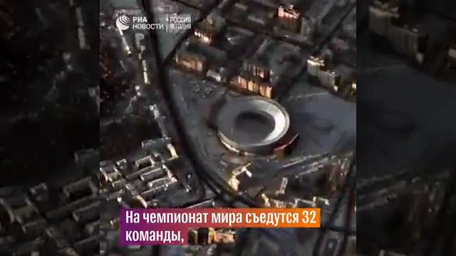 Российские стадионы ЧМ-2018 смотреть онлайн