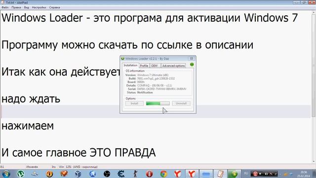 Программа-ключ активации Windows.Как активировать Windows 7 смотреть онлайн